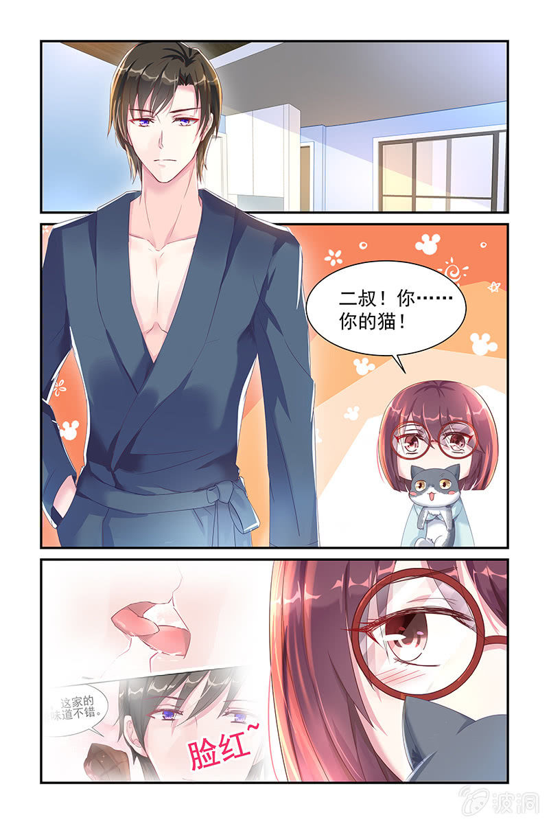 《名门天后》漫画最新章节29.吻痕免费下拉式在线观看章节第【4】张图片