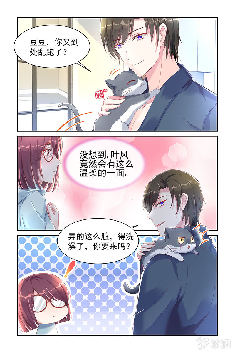 《名门天后》漫画最新章节29.吻痕免费下拉式在线观看章节第【5】张图片