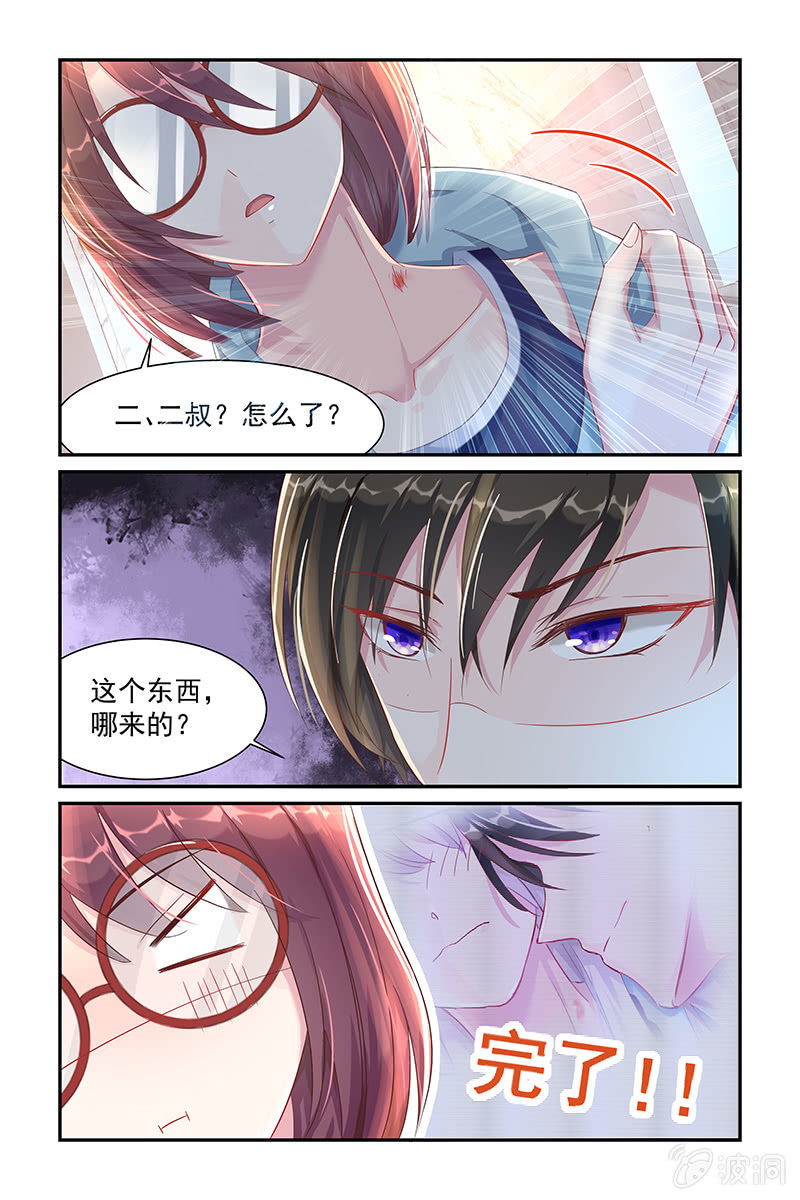 《名门天后》漫画最新章节29.吻痕免费下拉式在线观看章节第【9】张图片