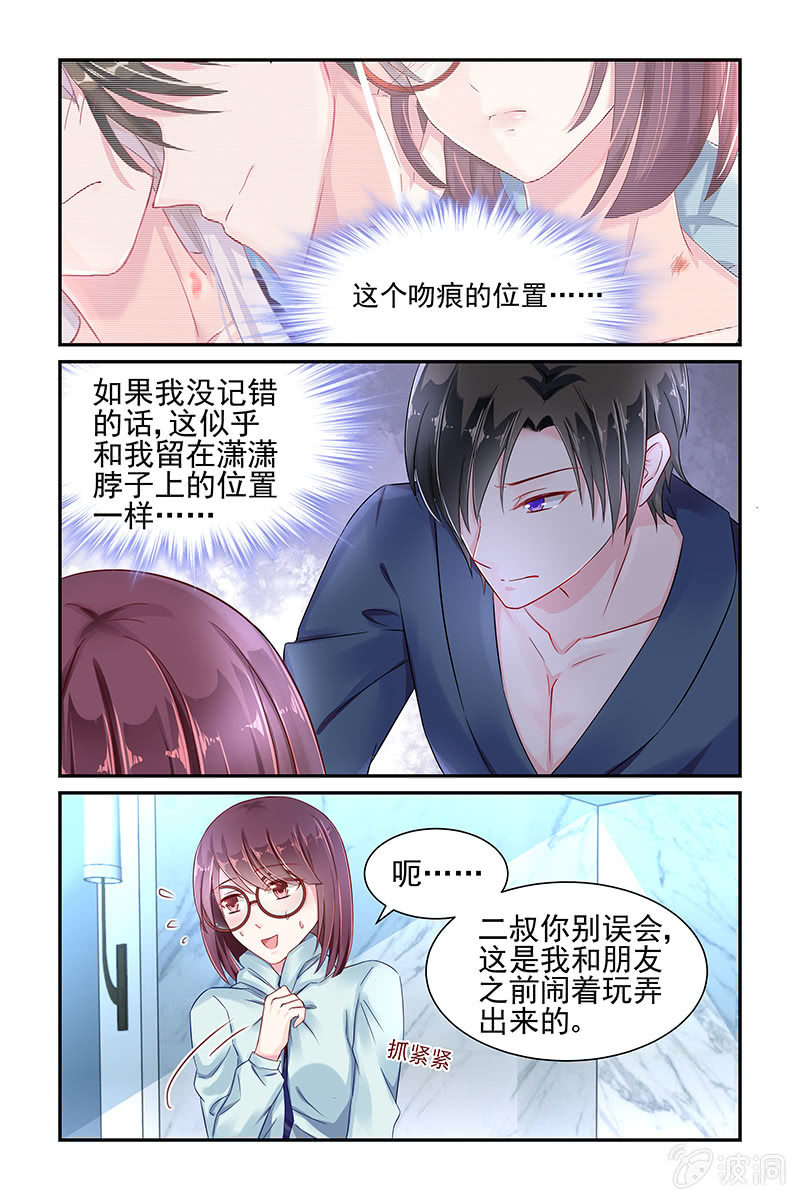 《名门天后》漫画最新章节30.退婚免费下拉式在线观看章节第【2】张图片