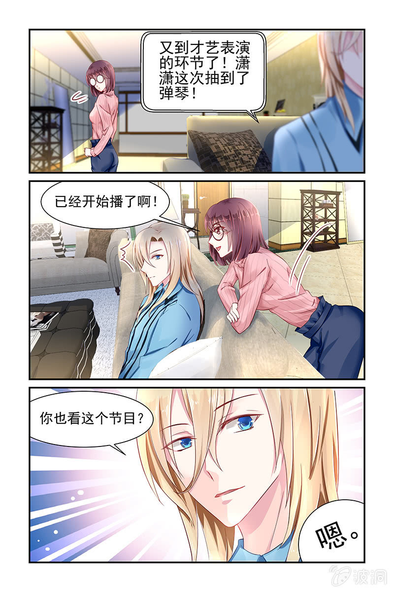 《名门天后》漫画最新章节30.退婚免费下拉式在线观看章节第【4】张图片