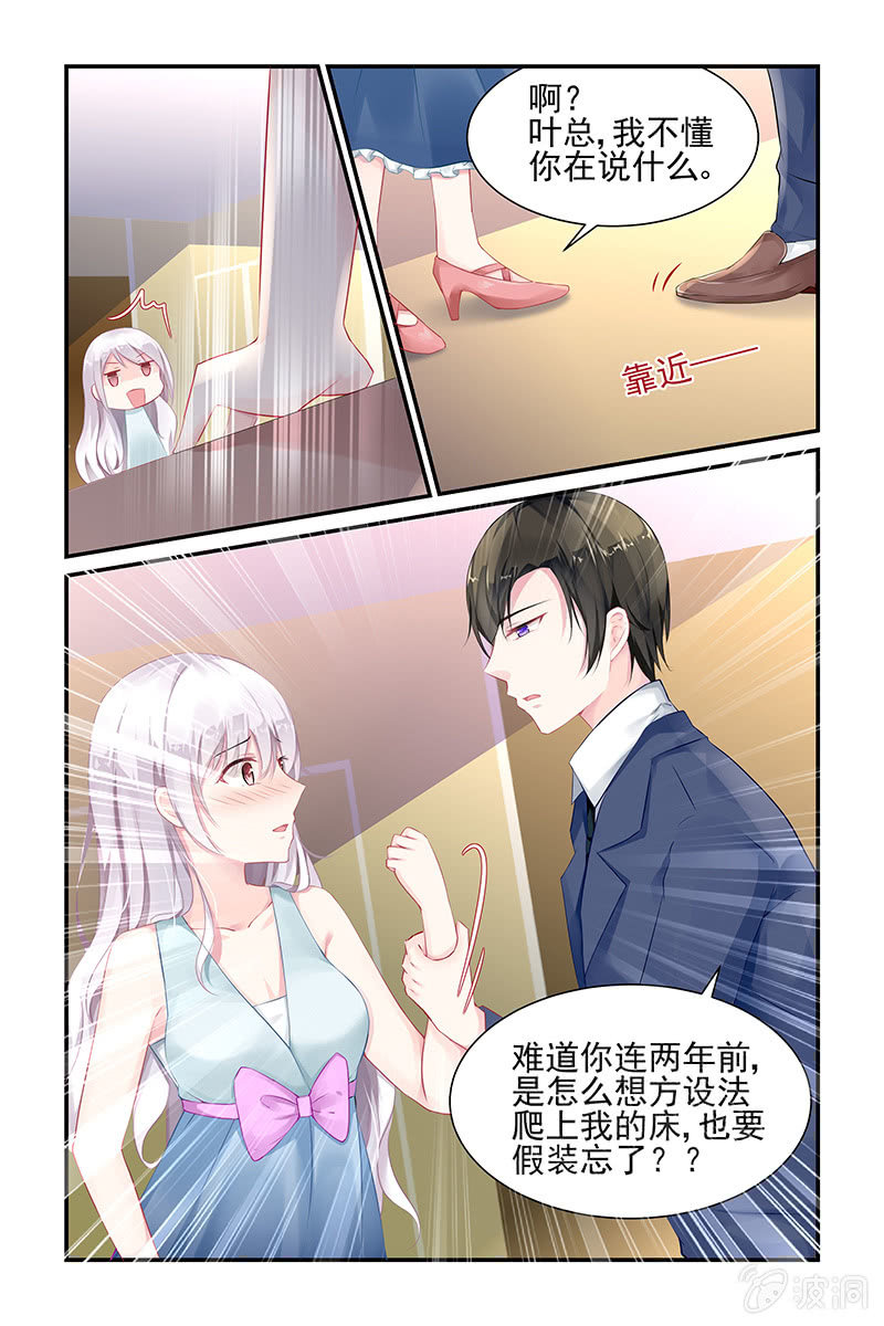 《名门天后》漫画最新章节4.得罪免费下拉式在线观看章节第【8】张图片