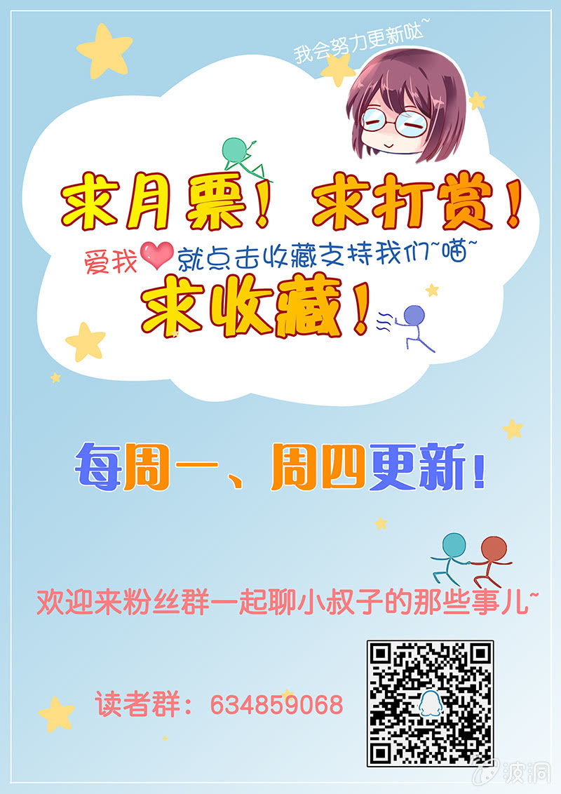 《名门天后》漫画最新章节4.得罪免费下拉式在线观看章节第【9】张图片