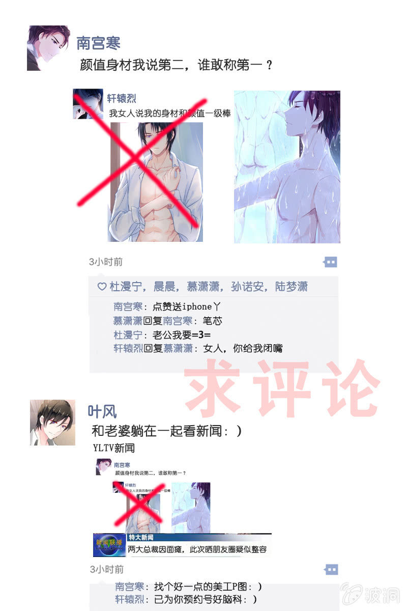 《名门天后》漫画最新章节31.被绑架免费下拉式在线观看章节第【10】张图片