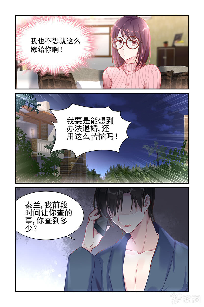 《名门天后》漫画最新章节31.被绑架免费下拉式在线观看章节第【3】张图片