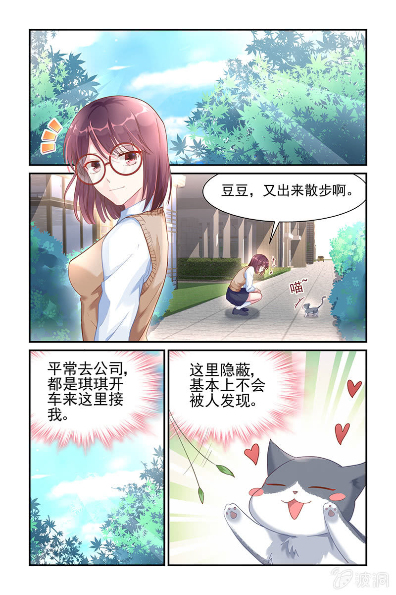 《名门天后》漫画最新章节31.被绑架免费下拉式在线观看章节第【5】张图片