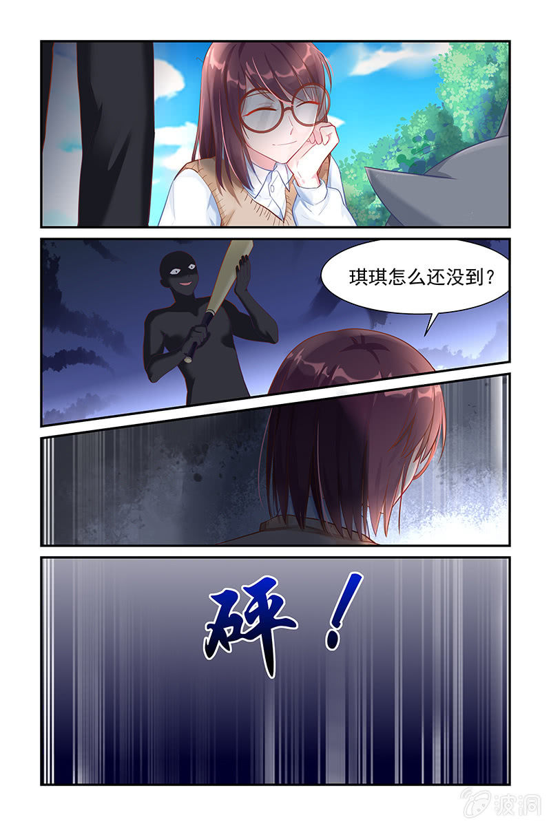 《名门天后》漫画最新章节31.被绑架免费下拉式在线观看章节第【6】张图片