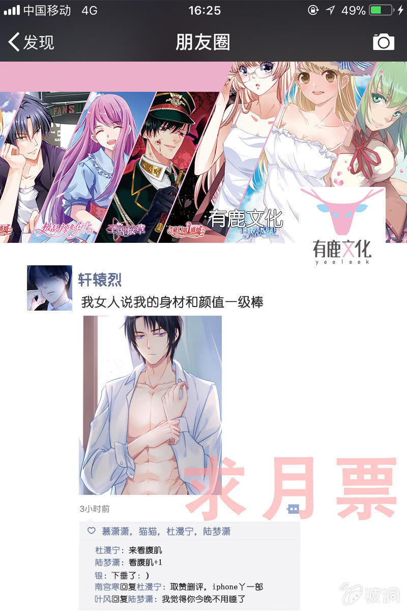 《名门天后》漫画最新章节31.被绑架免费下拉式在线观看章节第【9】张图片