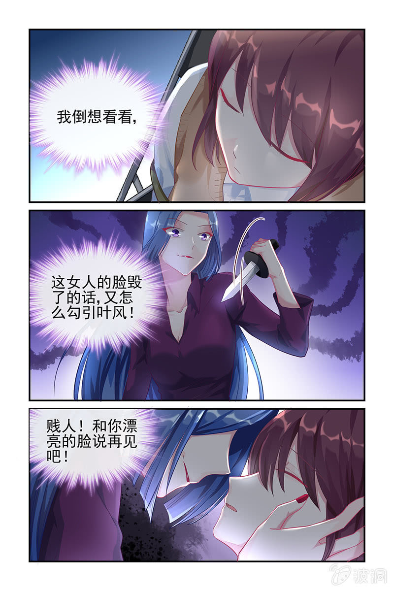 《名门天后》漫画最新章节32.秘密免费下拉式在线观看章节第【3】张图片