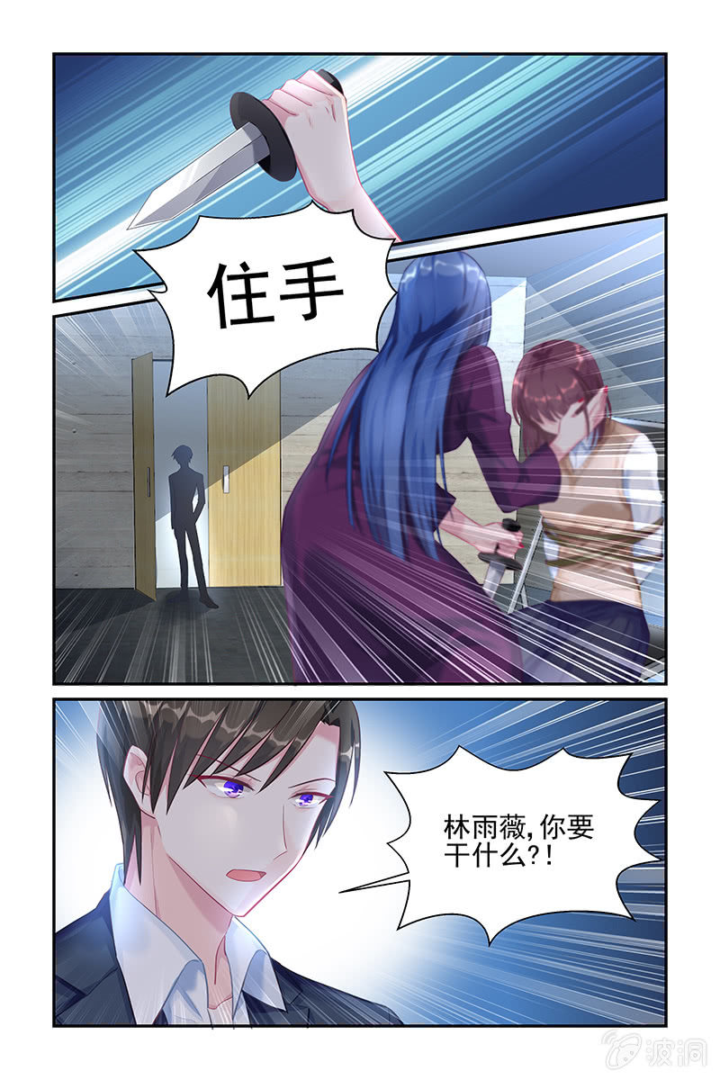 《名门天后》漫画最新章节32.秘密免费下拉式在线观看章节第【4】张图片