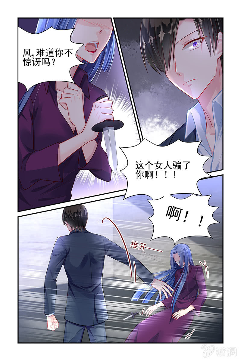 《名门天后》漫画最新章节33.护妻狂魔免费下拉式在线观看章节第【3】张图片