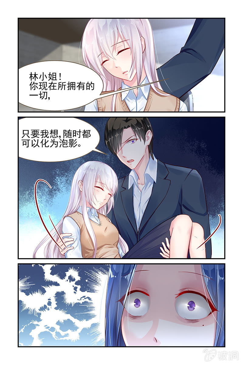 《名门天后》漫画最新章节33.护妻狂魔免费下拉式在线观看章节第【5】张图片