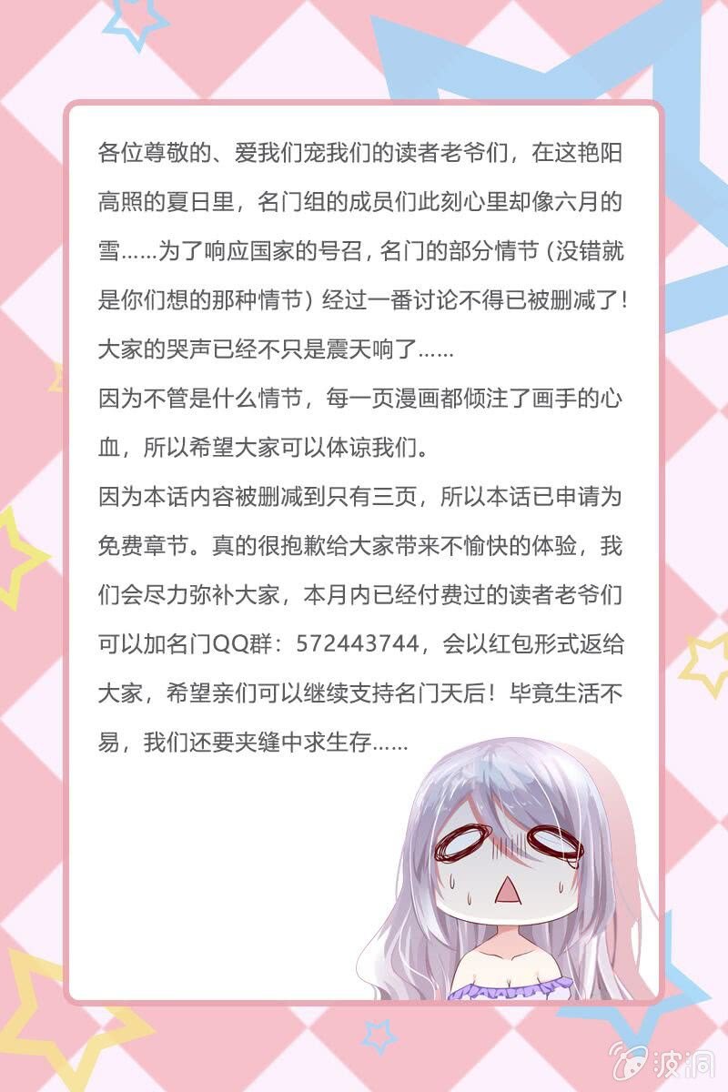 《名门天后》漫画最新章节34.不可描述的梦免费下拉式在线观看章节第【4】张图片