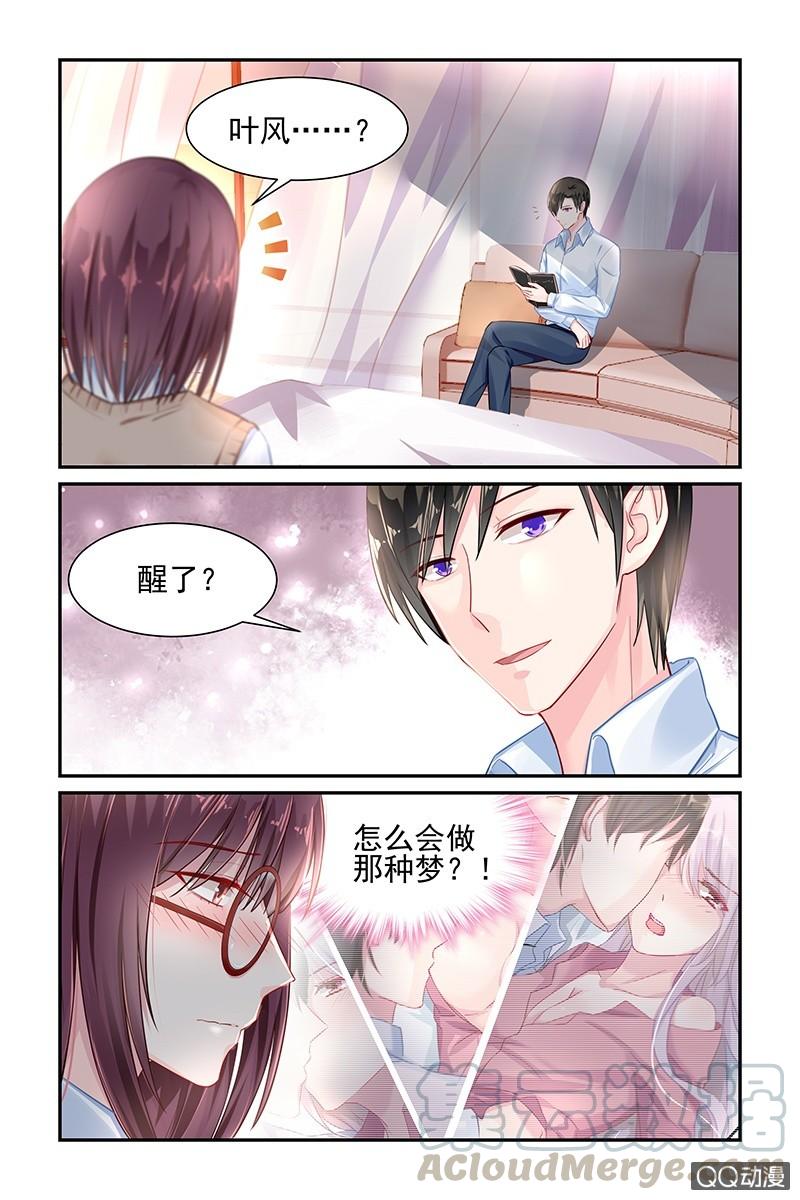 《名门天后》漫画最新章节35.换衣服免费下拉式在线观看章节第【1】张图片