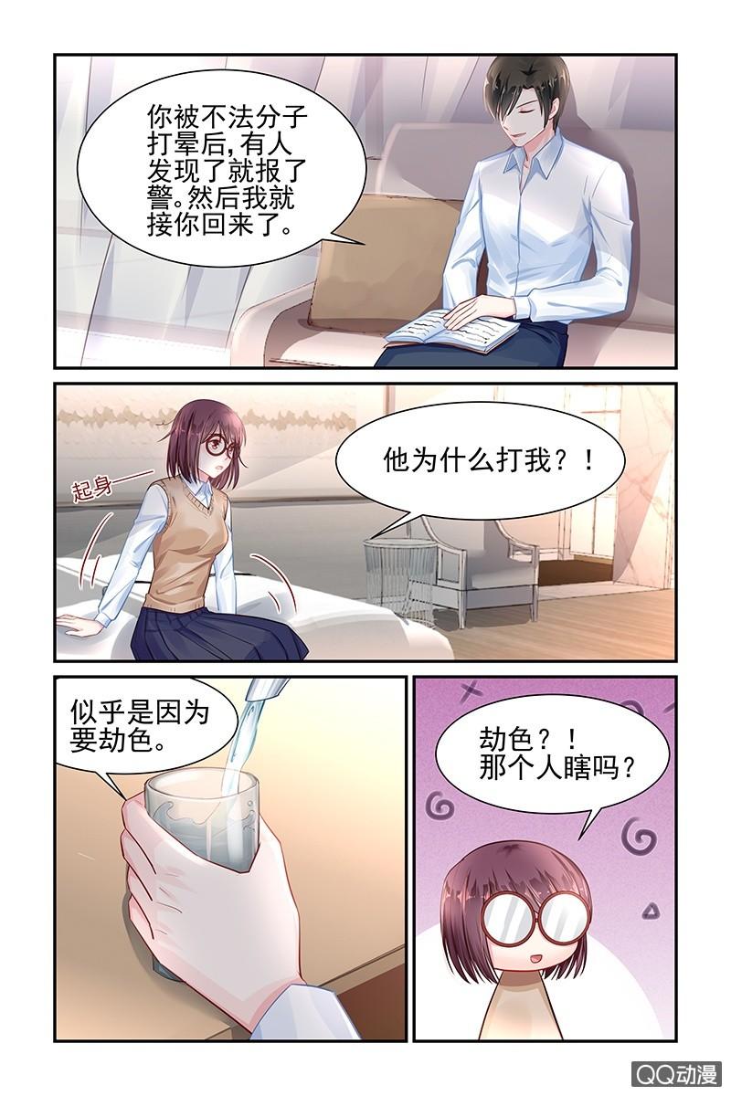 《名门天后》漫画最新章节35.换衣服免费下拉式在线观看章节第【2】张图片