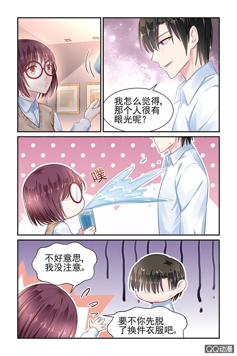 《名门天后》漫画最新章节35.换衣服免费下拉式在线观看章节第【3】张图片