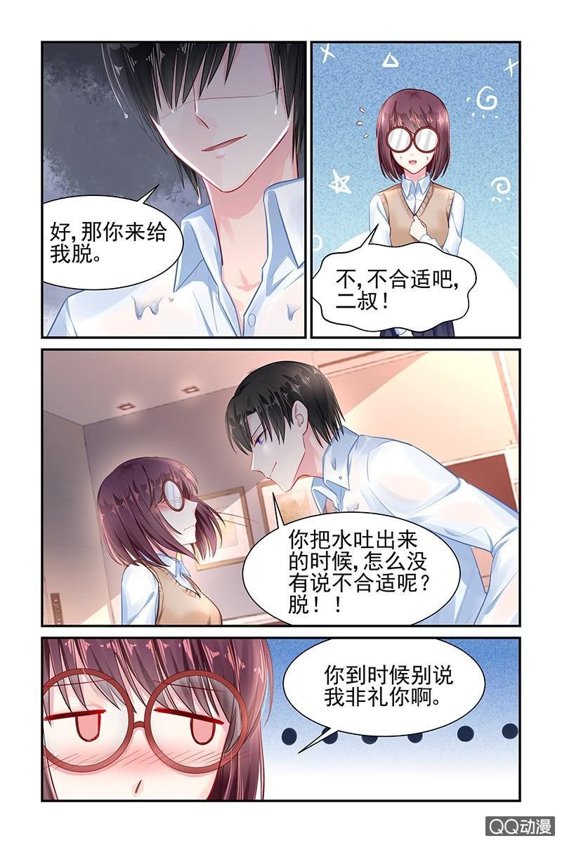 《名门天后》漫画最新章节35.换衣服免费下拉式在线观看章节第【4】张图片