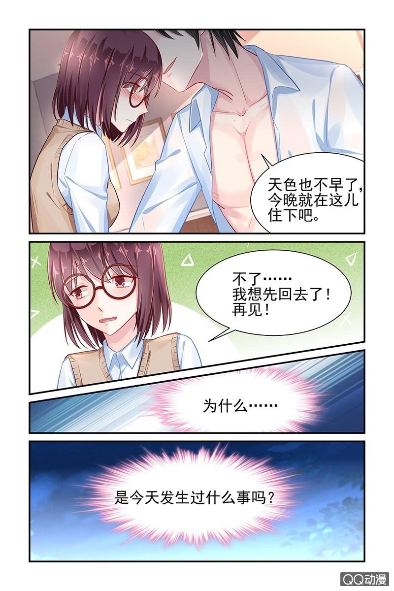 《名门天后》漫画最新章节35.换衣服免费下拉式在线观看章节第【6】张图片