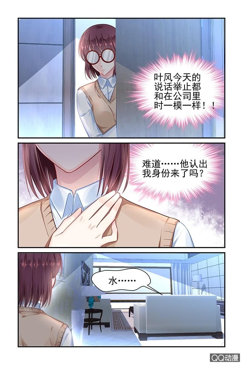 《名门天后》漫画最新章节35.换衣服免费下拉式在线观看章节第【7】张图片