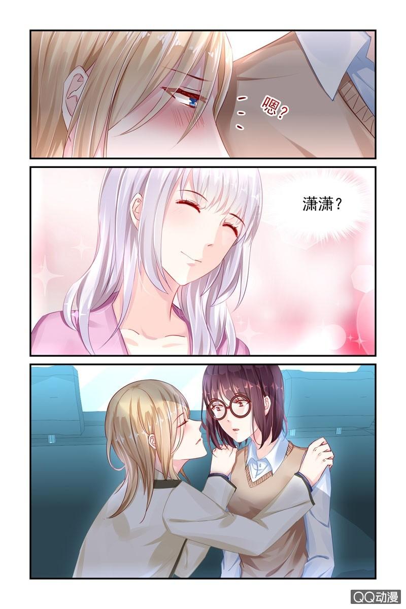 《名门天后》漫画最新章节36.沐凌飞的吻免费下拉式在线观看章节第【3】张图片