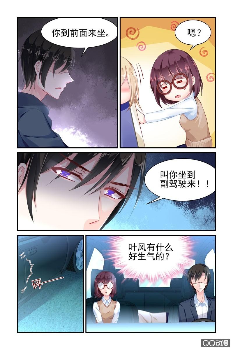 《名门天后》漫画最新章节36.沐凌飞的吻免费下拉式在线观看章节第【5】张图片