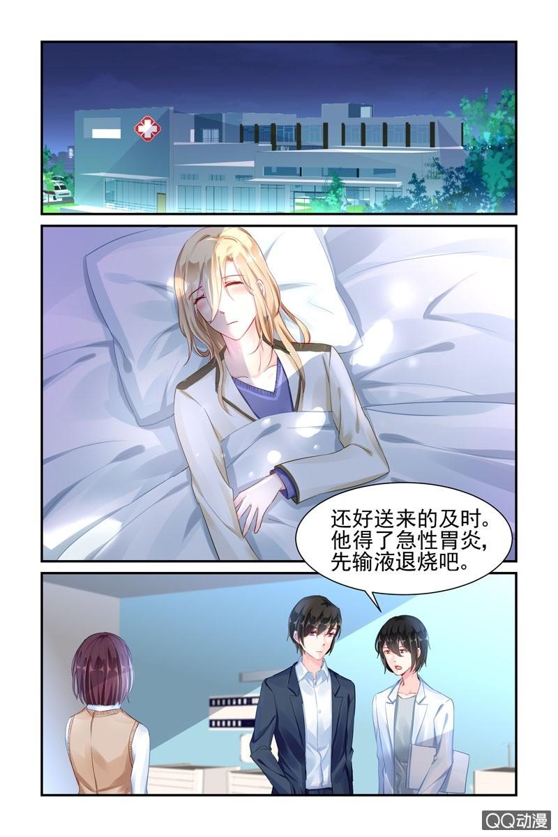 《名门天后》漫画最新章节36.沐凌飞的吻免费下拉式在线观看章节第【6】张图片