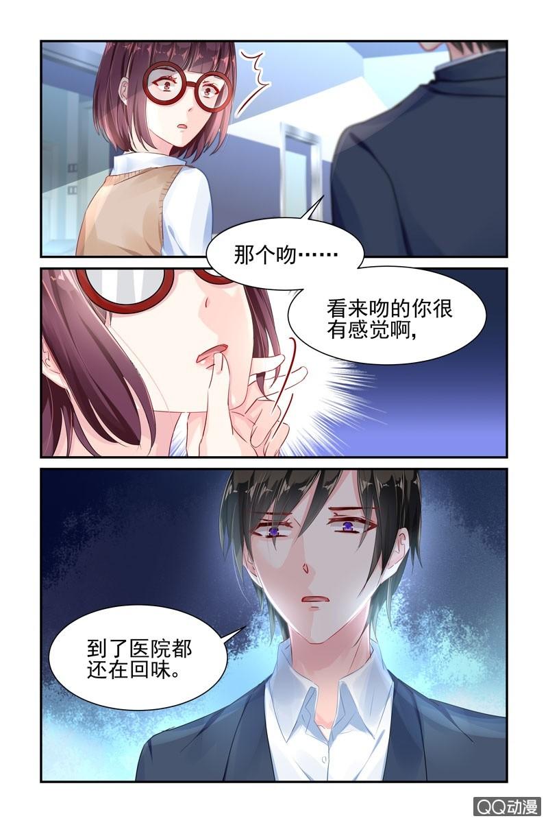 《名门天后》漫画最新章节36.沐凌飞的吻免费下拉式在线观看章节第【8】张图片