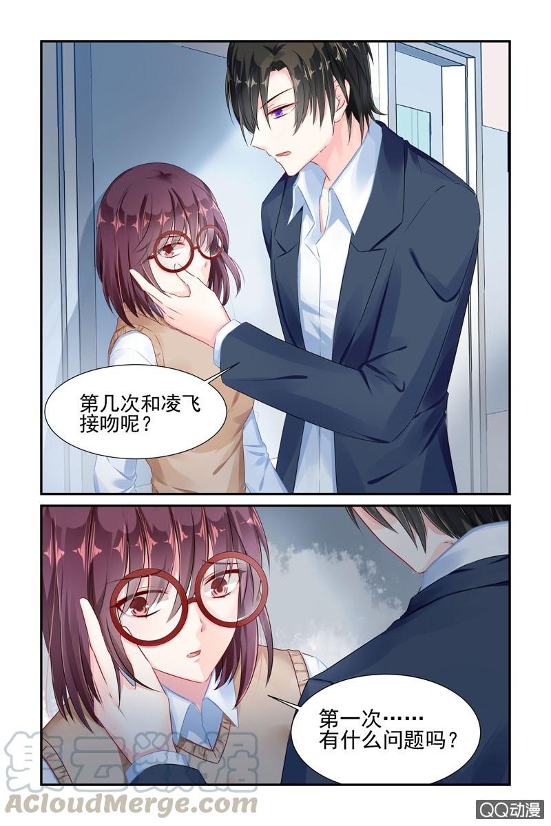 《名门天后》漫画最新章节37.保密的条件免费下拉式在线观看章节第【1】张图片