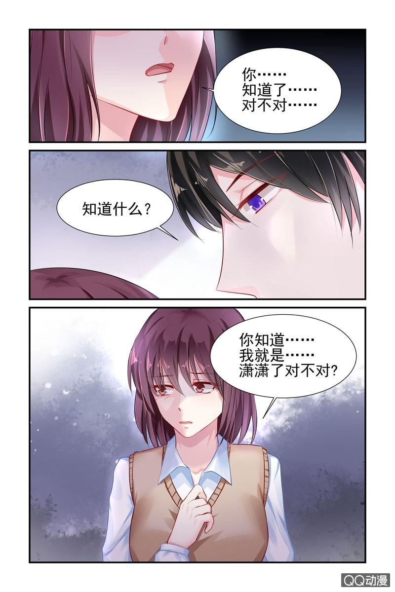 《名门天后》漫画最新章节37.保密的条件免费下拉式在线观看章节第【4】张图片