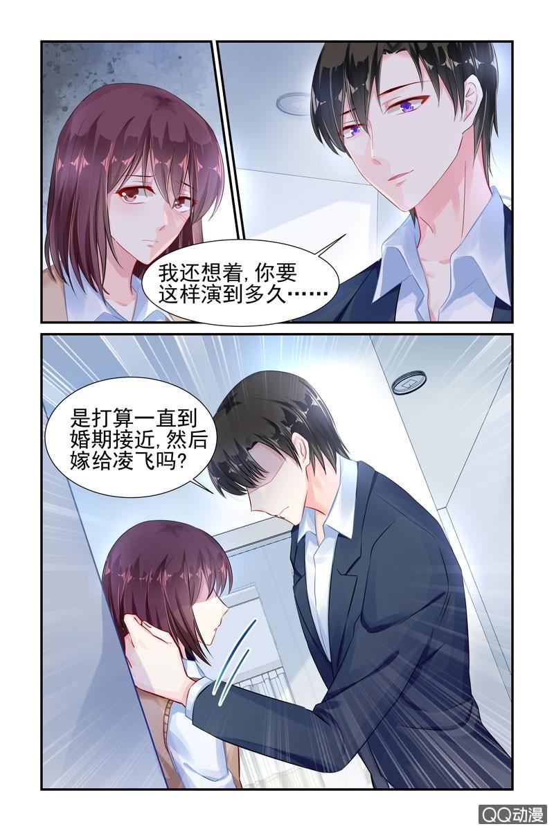 《名门天后》漫画最新章节37.保密的条件免费下拉式在线观看章节第【5】张图片