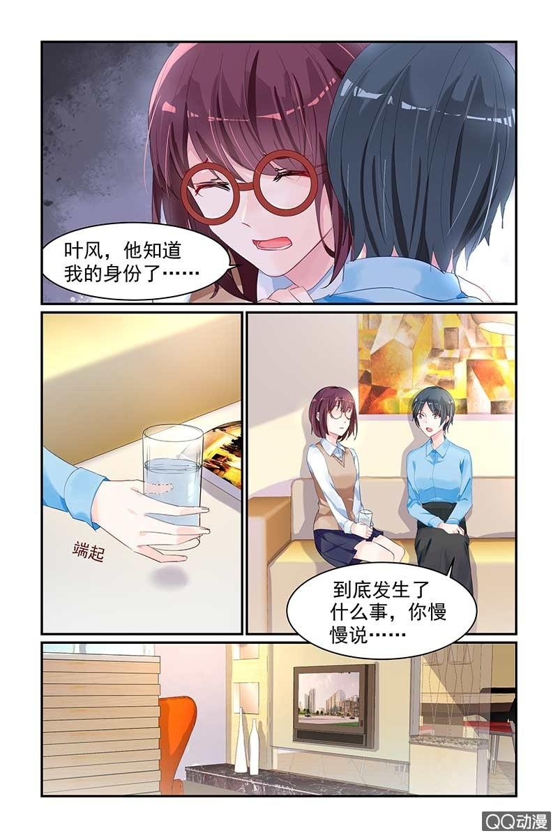 《名门天后》漫画最新章节38.热搜免费下拉式在线观看章节第【2】张图片