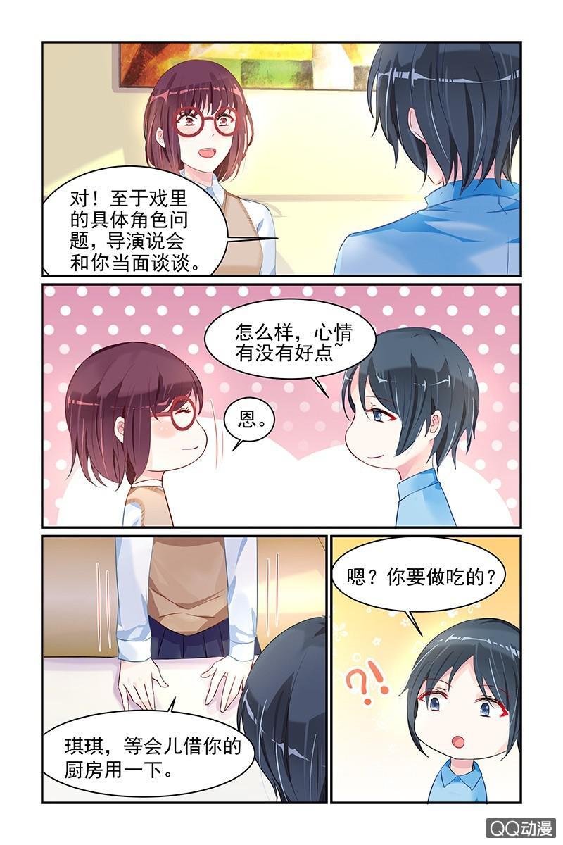 《名门天后》漫画最新章节38.热搜免费下拉式在线观看章节第【5】张图片