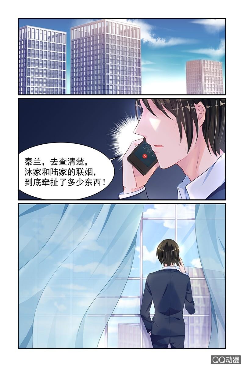 《名门天后》漫画最新章节38.热搜免费下拉式在线观看章节第【6】张图片