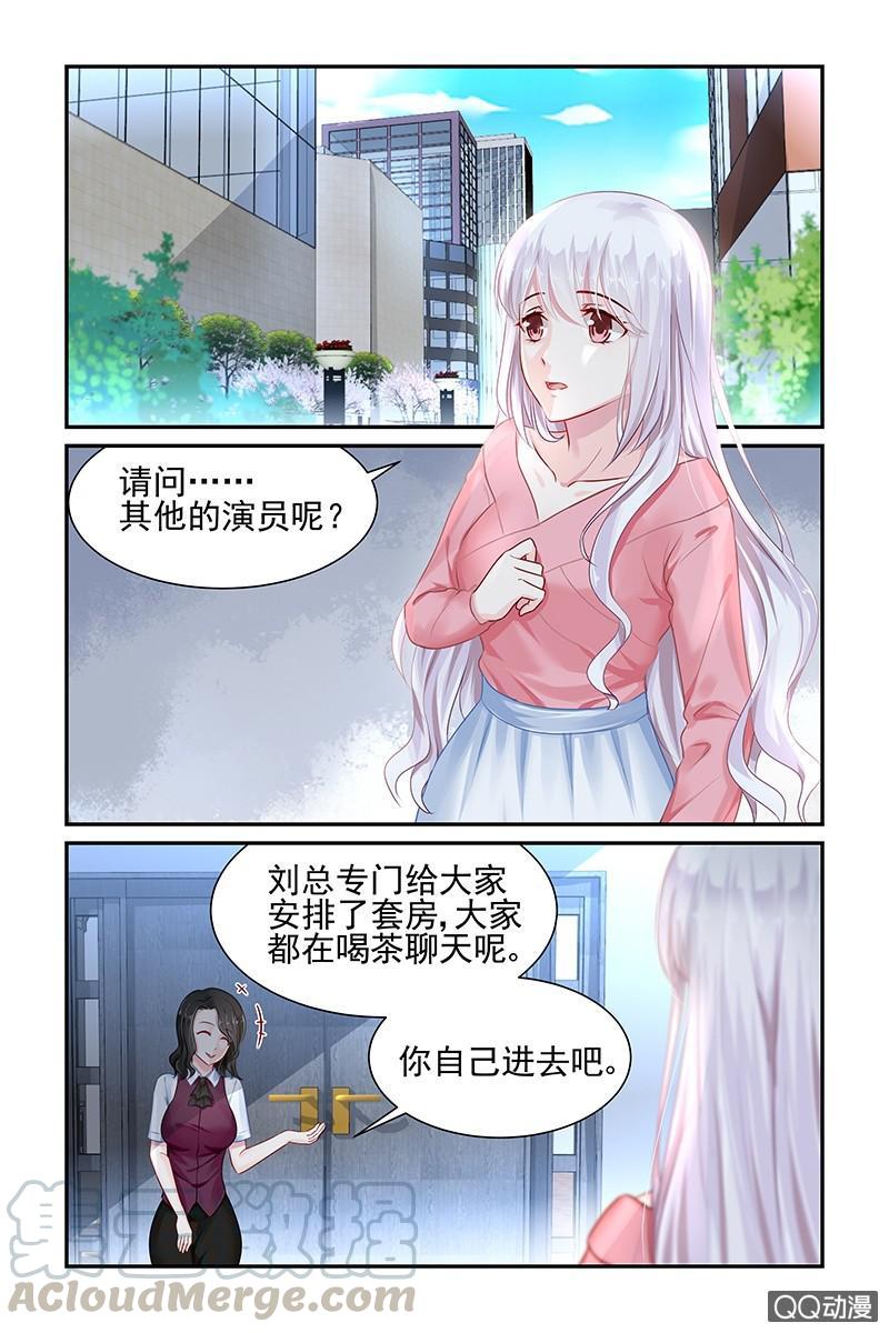 《名门天后》漫画最新章节39.又是潜规则？免费下拉式在线观看章节第【1】张图片