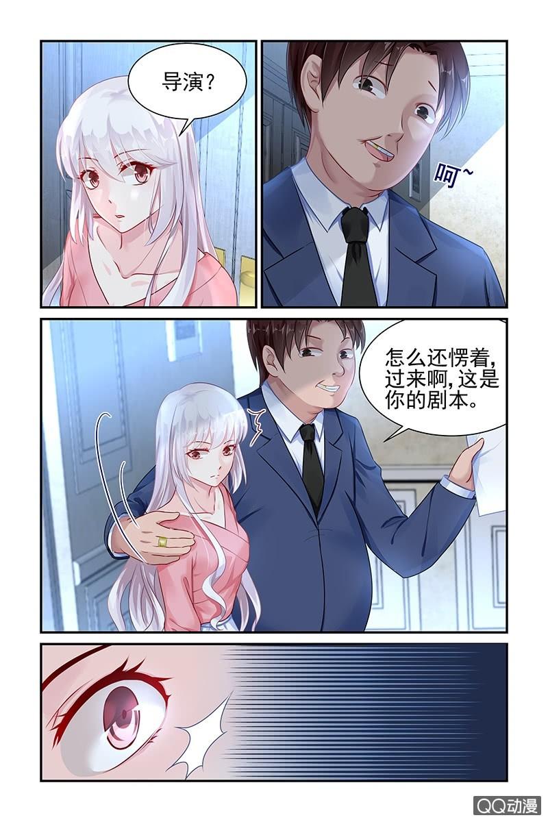 《名门天后》漫画最新章节39.又是潜规则？免费下拉式在线观看章节第【3】张图片