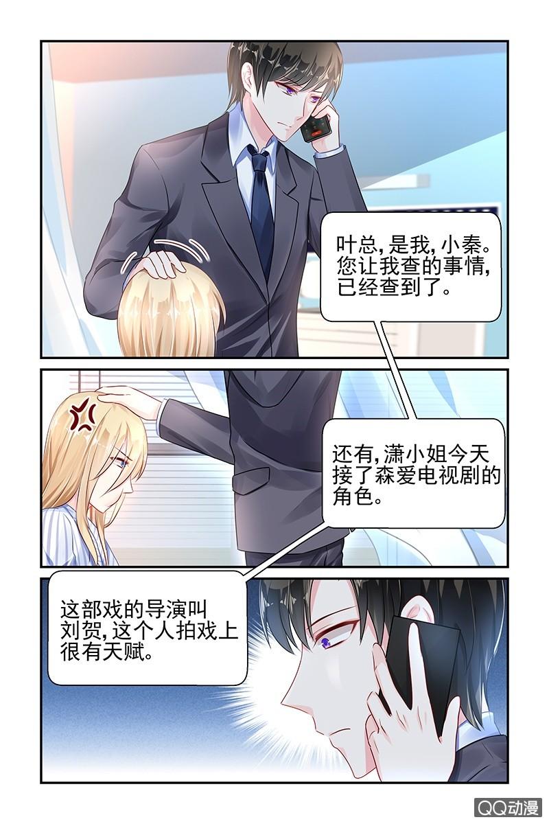 《名门天后》漫画最新章节39.又是潜规则？免费下拉式在线观看章节第【6】张图片