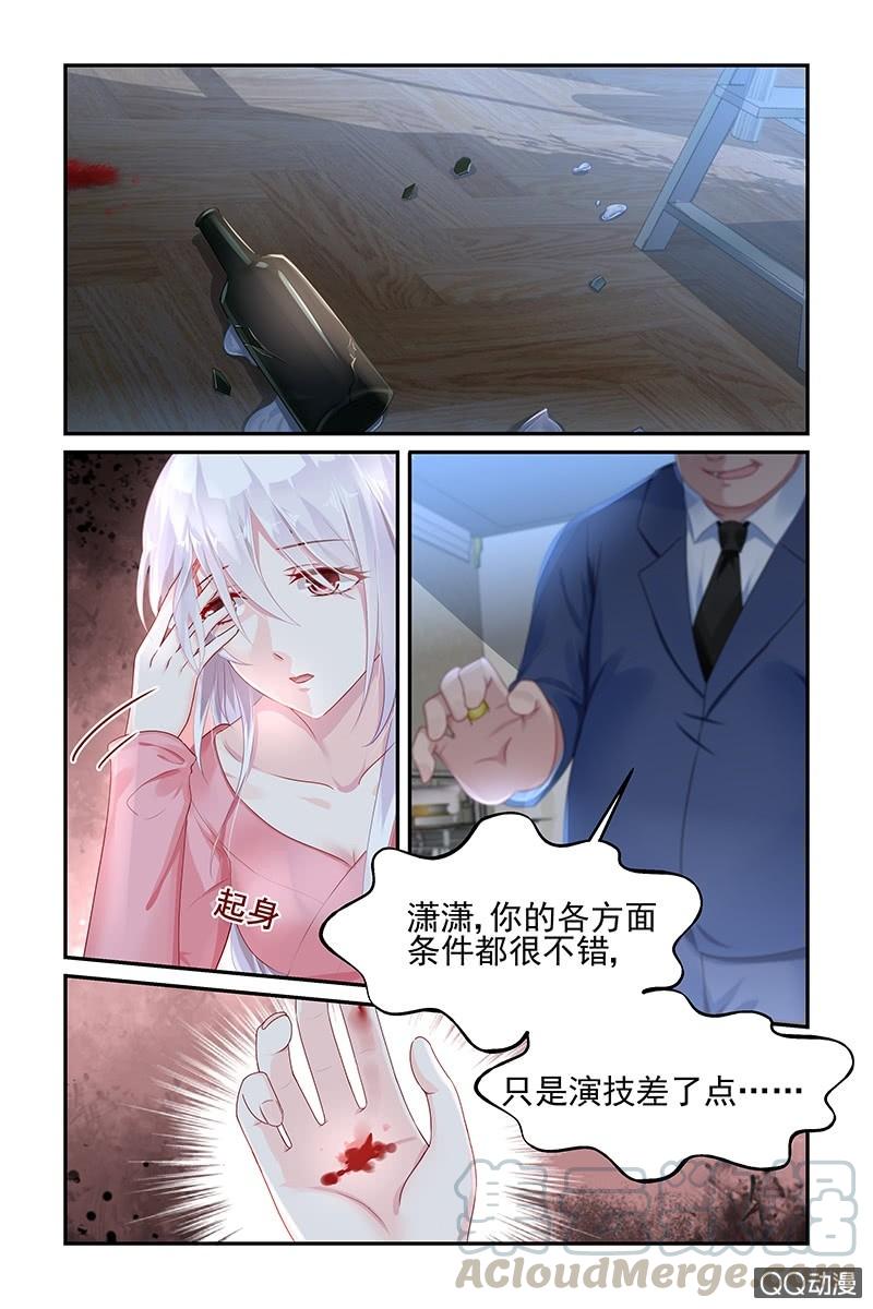 《名门天后》漫画最新章节40.救命免费下拉式在线观看章节第【1】张图片