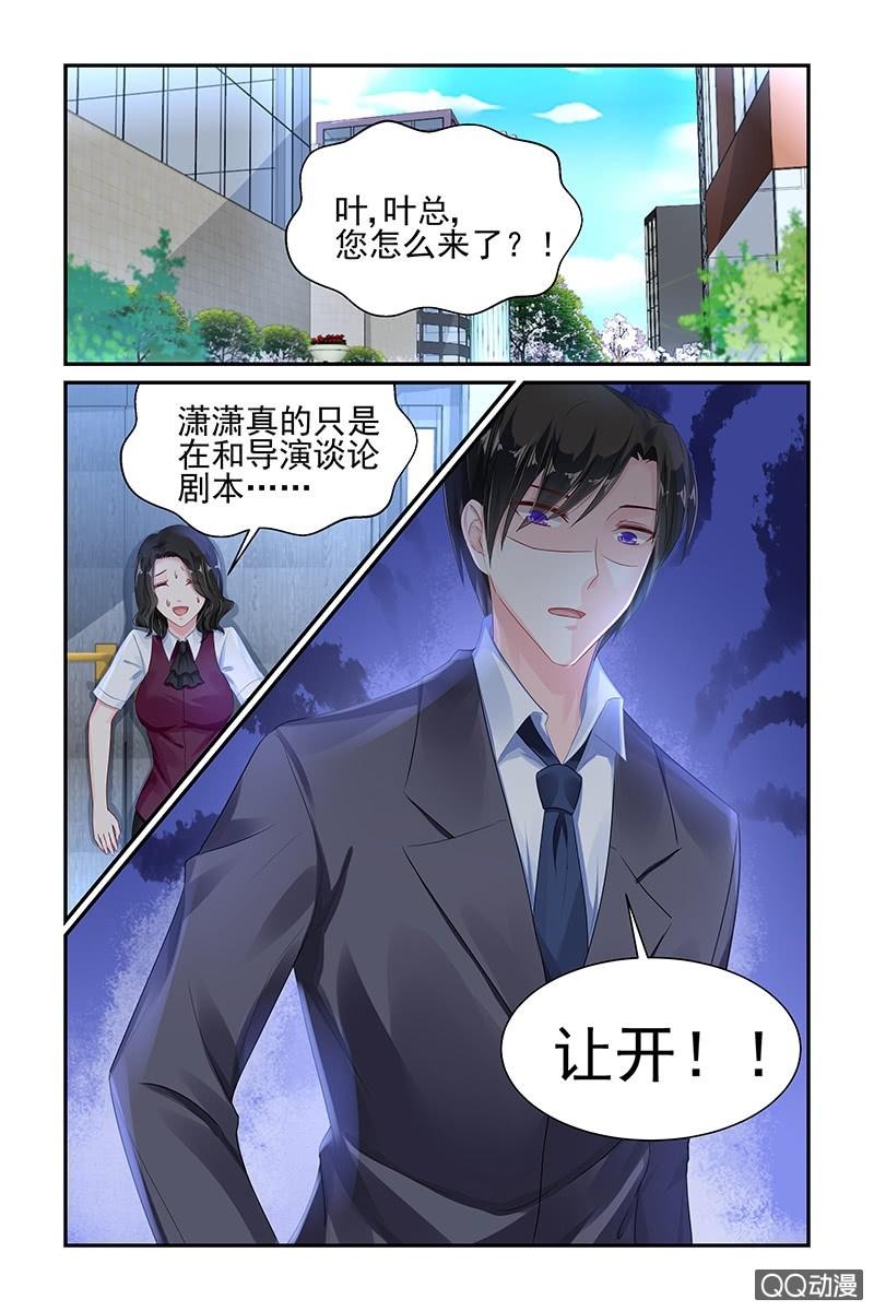 《名门天后》漫画最新章节40.救命免费下拉式在线观看章节第【6】张图片