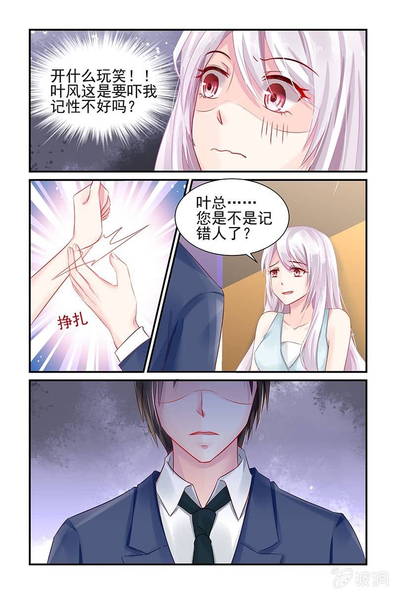 《名门天后》漫画最新章节5.帮你回忆免费下拉式在线观看章节第【2】张图片