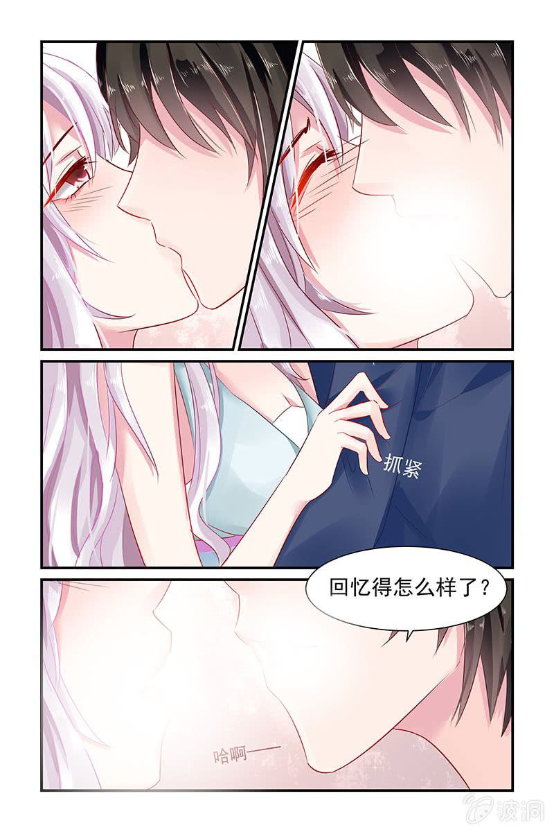 《名门天后》漫画最新章节5.帮你回忆免费下拉式在线观看章节第【5】张图片