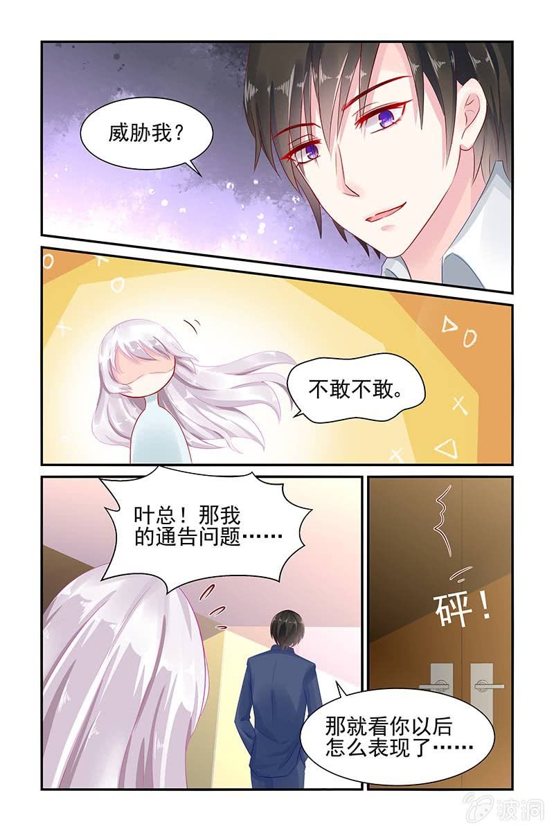 《名门天后》漫画最新章节5.帮你回忆免费下拉式在线观看章节第【7】张图片