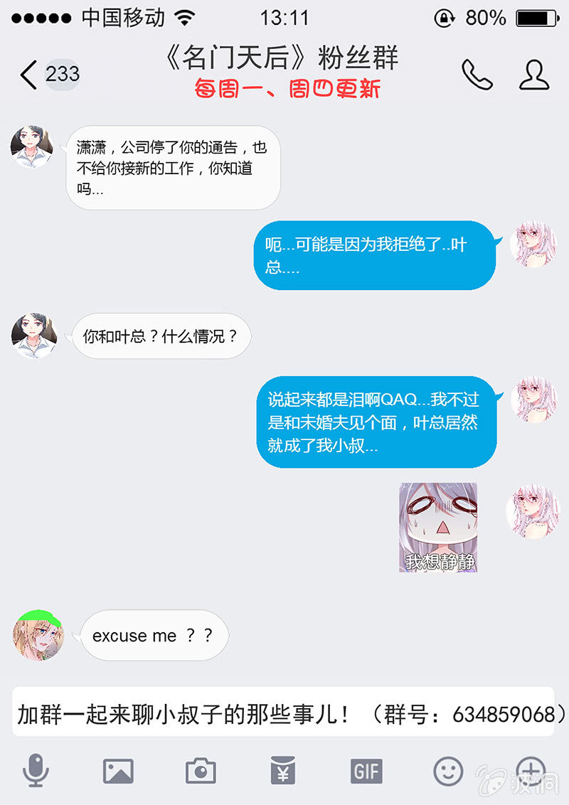 《名门天后》漫画最新章节5.帮你回忆免费下拉式在线观看章节第【9】张图片