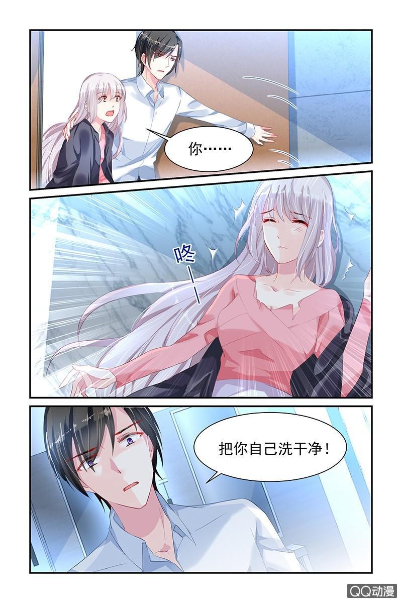 《名门天后》漫画最新章节41.洗干净免费下拉式在线观看章节第【2】张图片