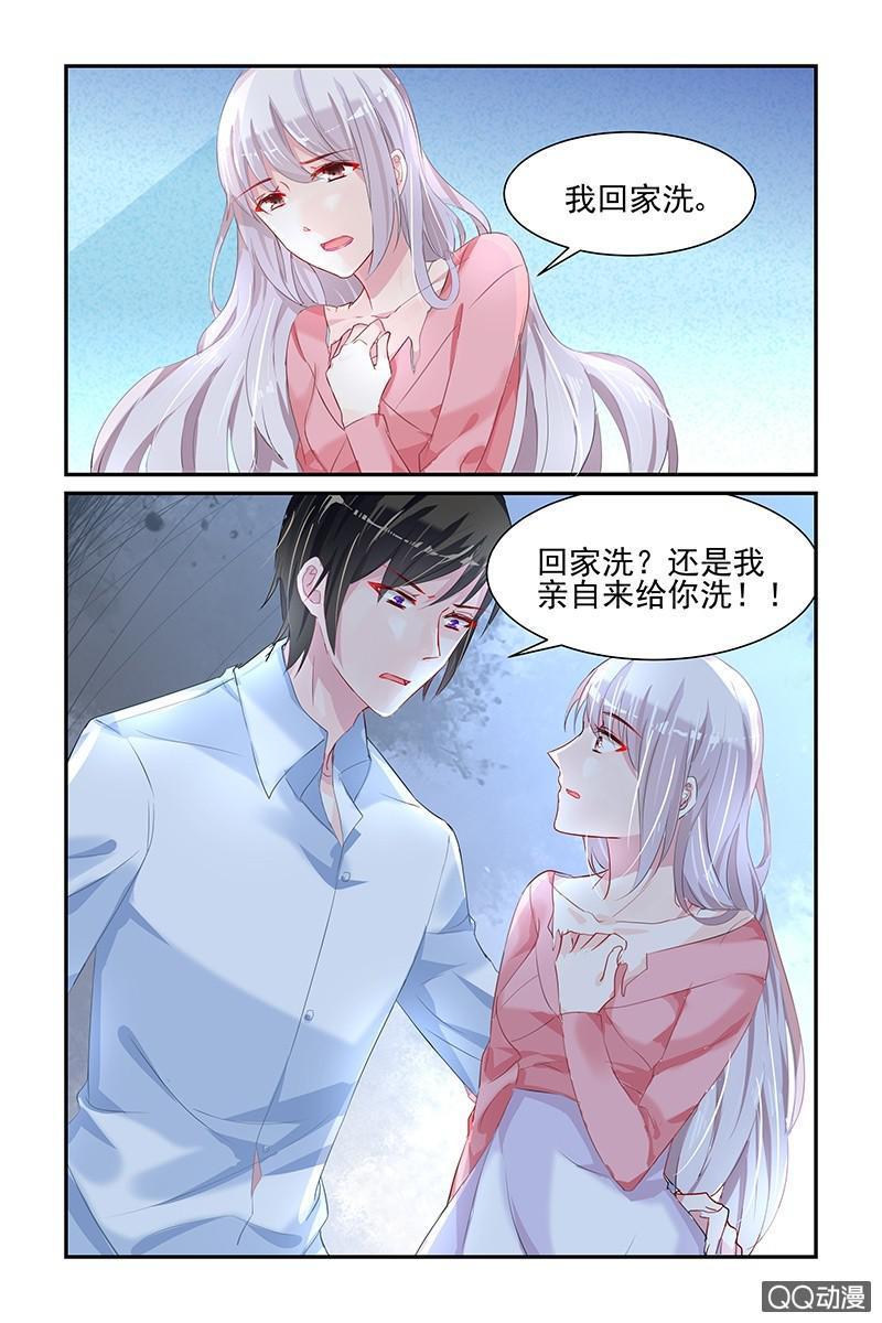 《名门天后》漫画最新章节41.洗干净免费下拉式在线观看章节第【3】张图片