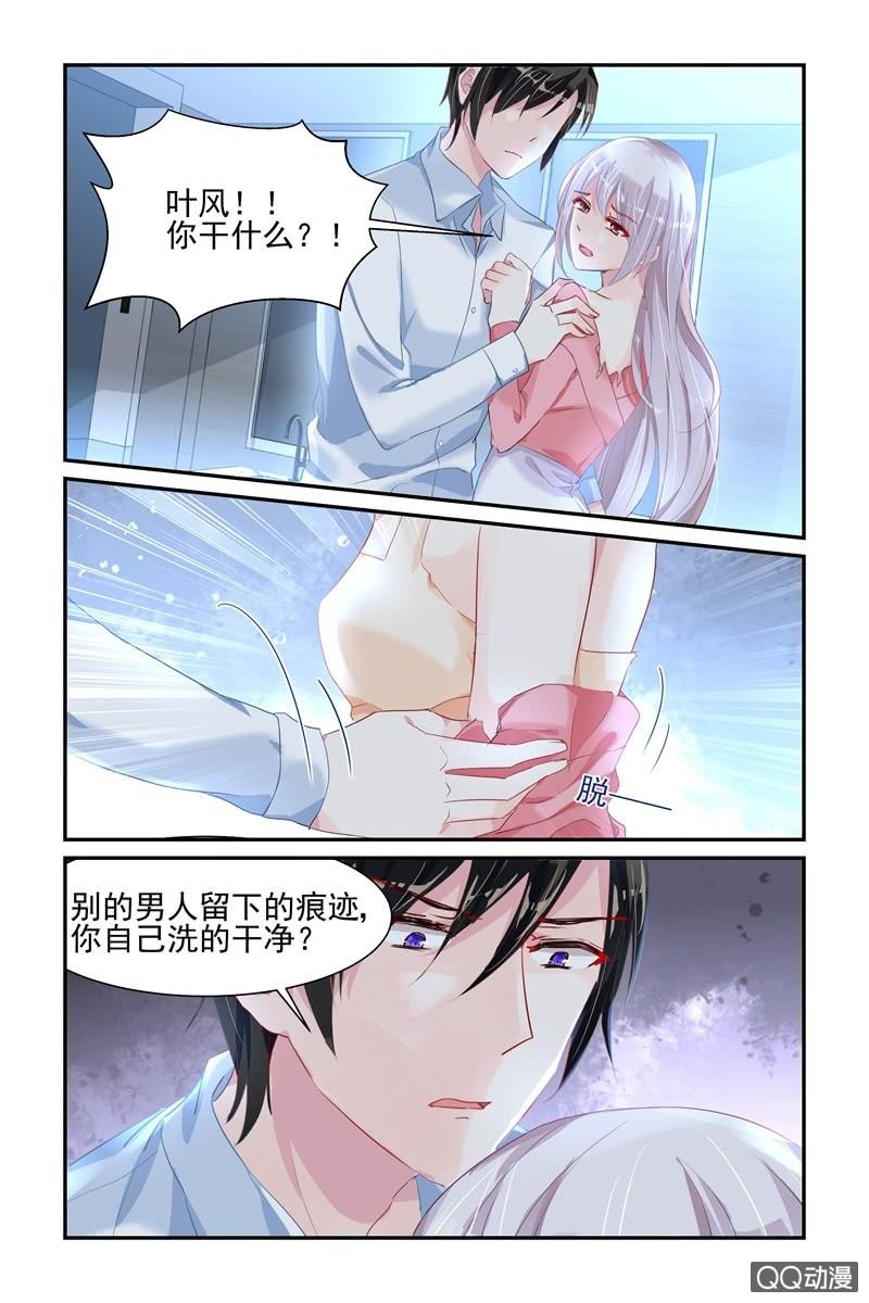 《名门天后》漫画最新章节41.洗干净免费下拉式在线观看章节第【4】张图片