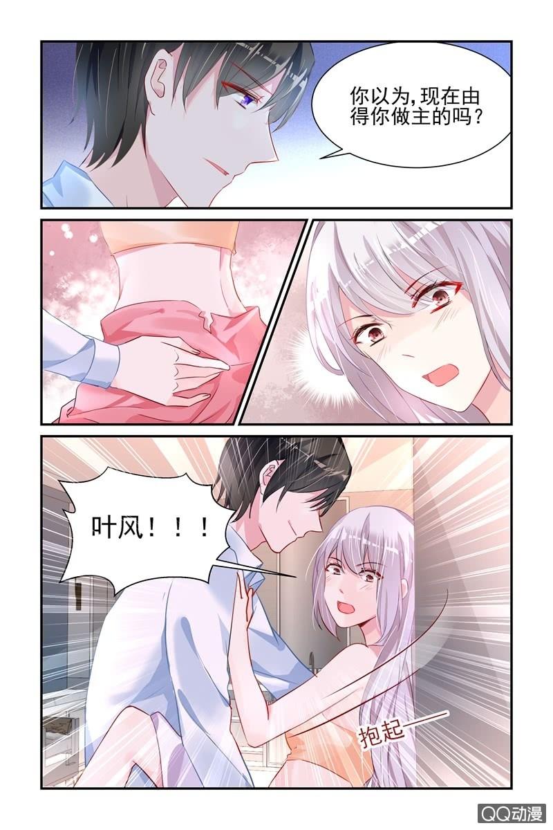 《名门天后》漫画最新章节41.洗干净免费下拉式在线观看章节第【7】张图片