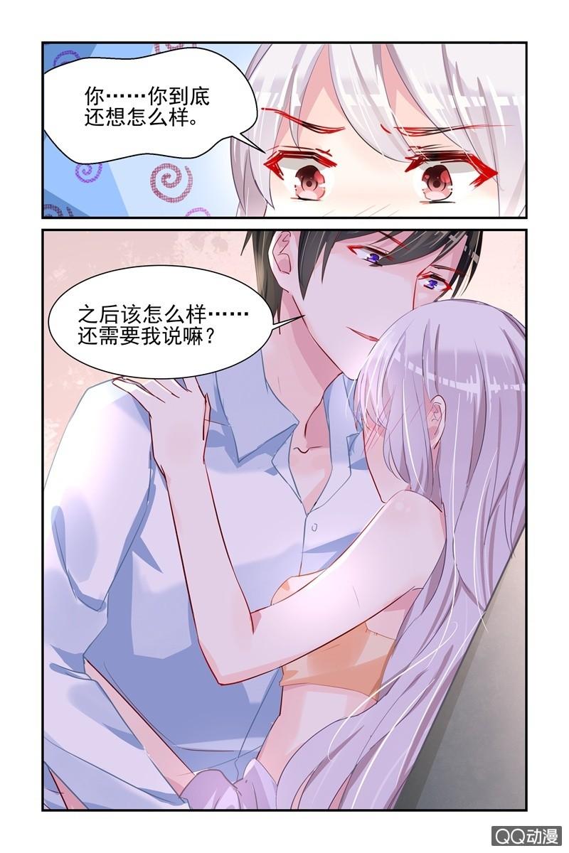 《名门天后》漫画最新章节41.洗干净免费下拉式在线观看章节第【8】张图片