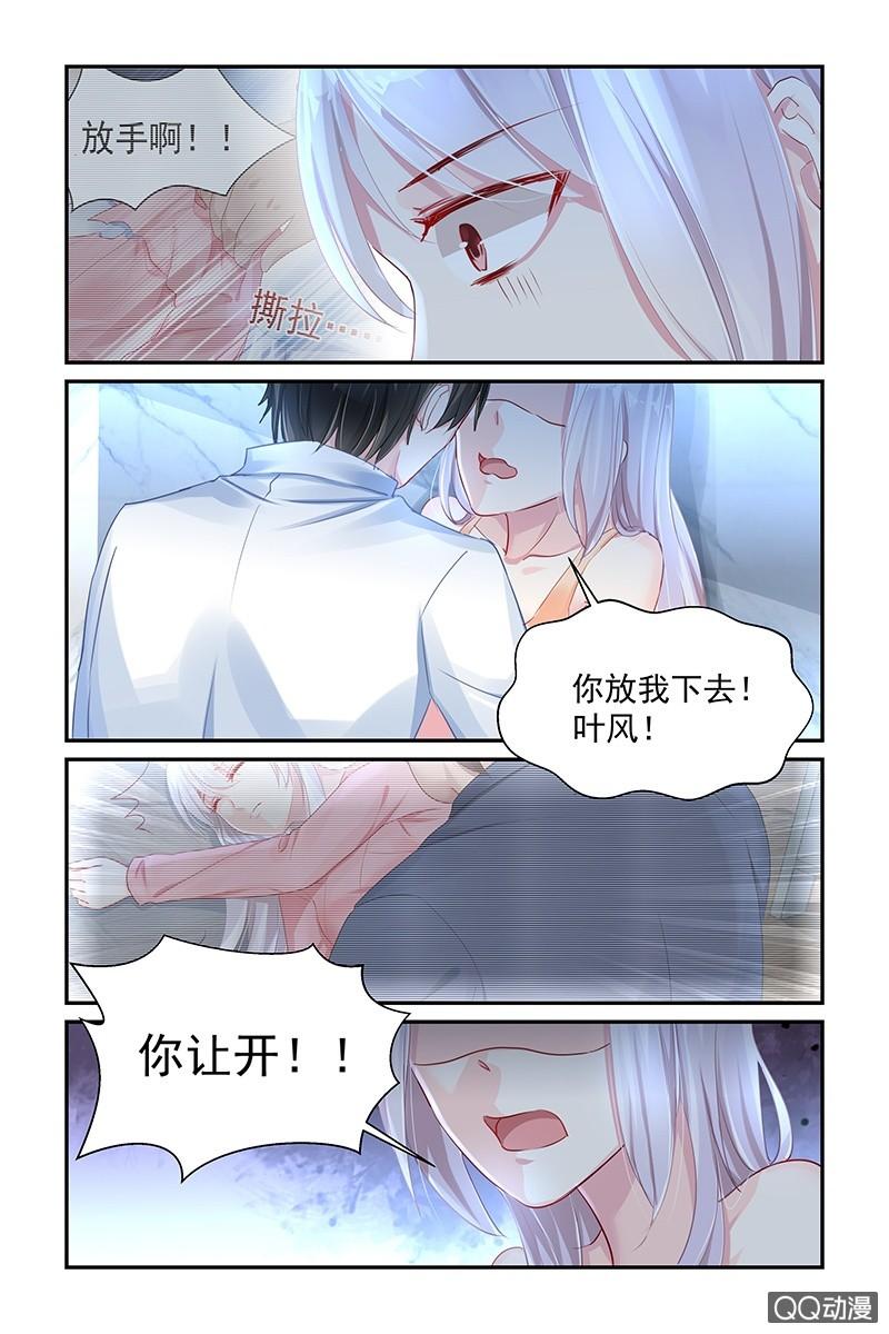 《名门天后》漫画最新章节42.不要碰我免费下拉式在线观看章节第【3】张图片