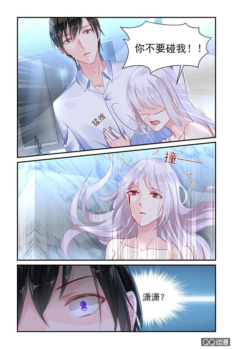 《名门天后》漫画最新章节42.不要碰我免费下拉式在线观看章节第【4】张图片