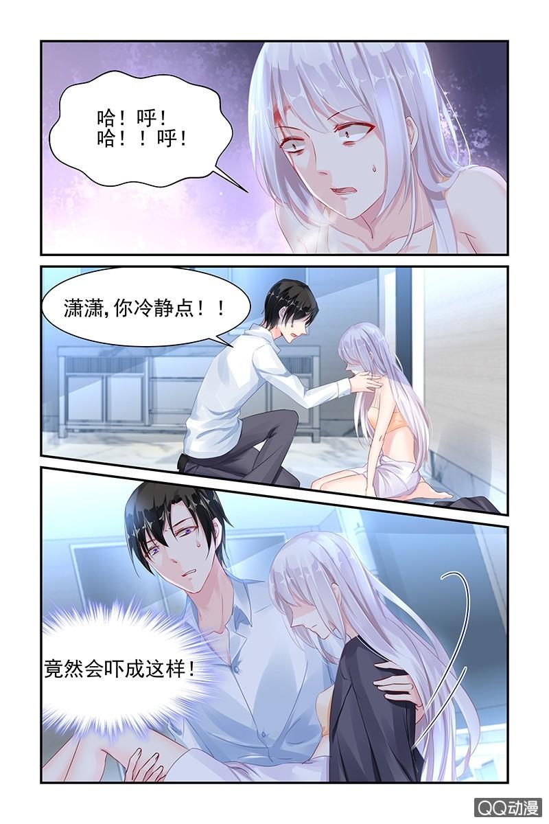 《名门天后》漫画最新章节42.不要碰我免费下拉式在线观看章节第【5】张图片